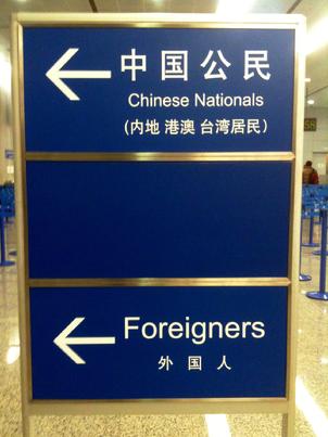 Shanghai Airport