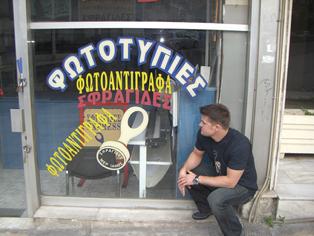 Todd Fox Athens Greece